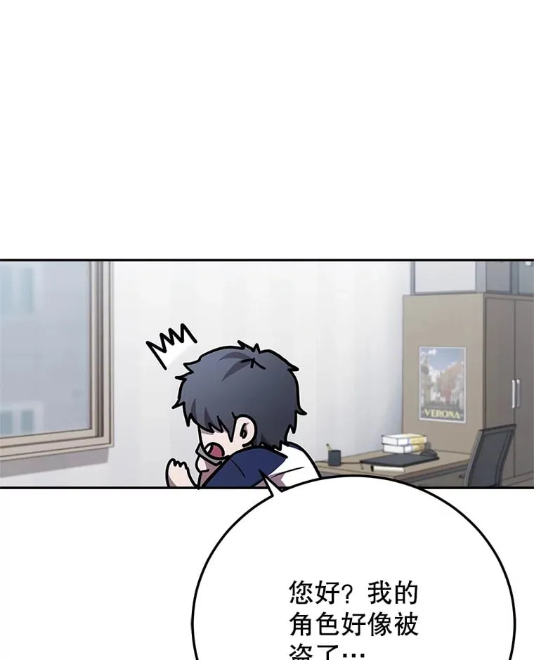 1.被盗号了 第85页