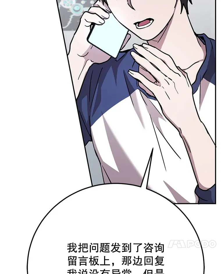 1.被盗号了 第87页