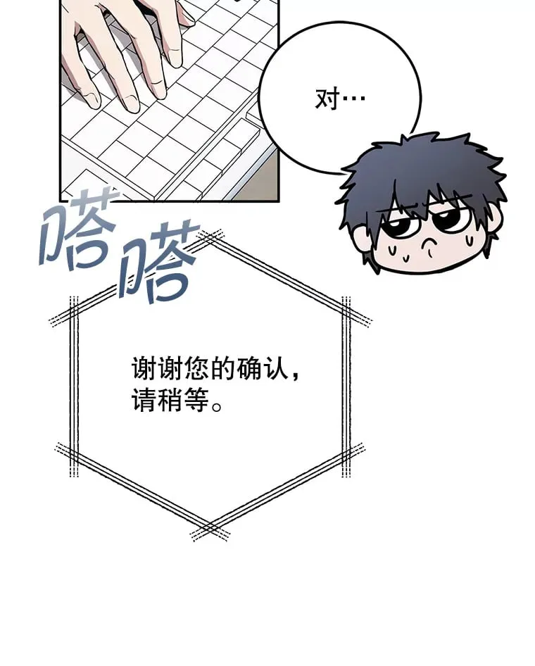 1.被盗号了 第90页