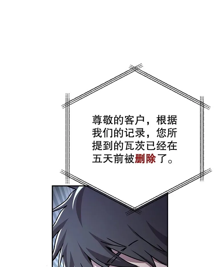 1.被盗号了 第96页