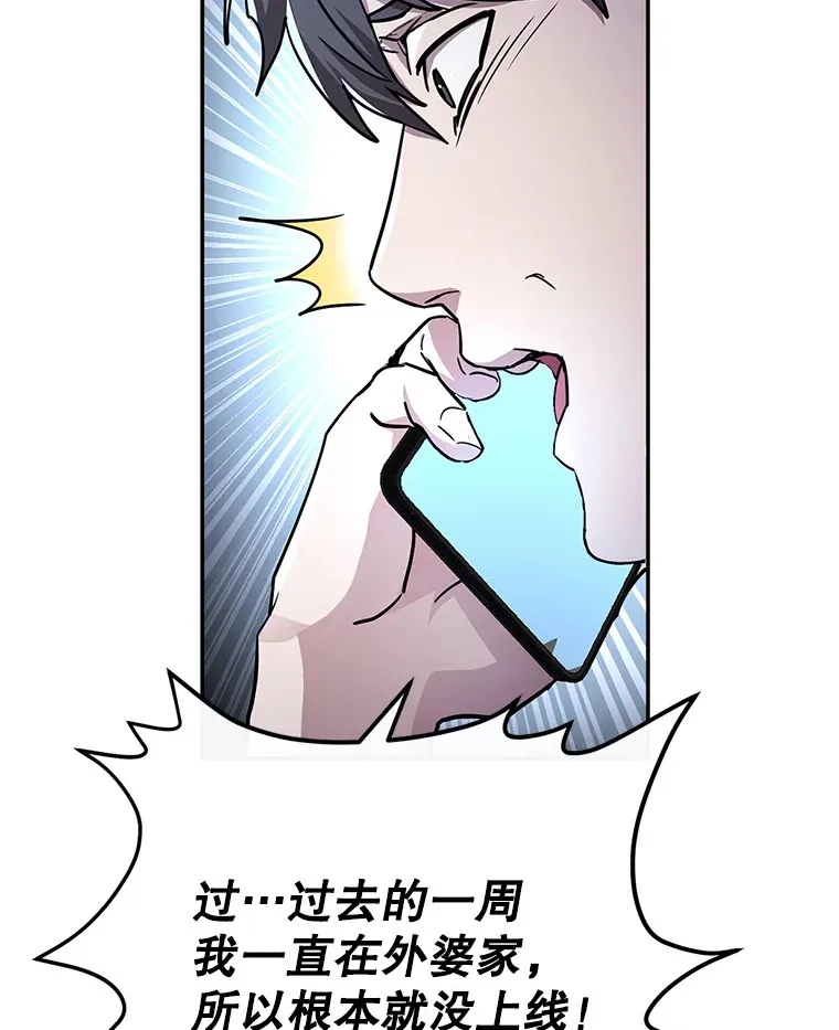 1.被盗号了 第97页