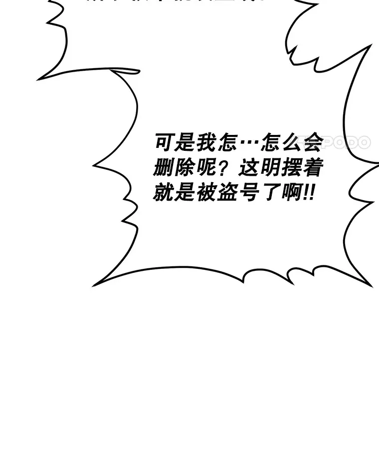 1.被盗号了 第98页