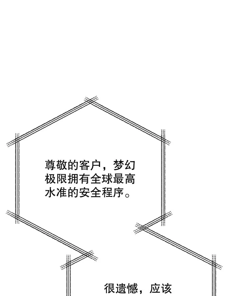 1.被盗号了 第99页