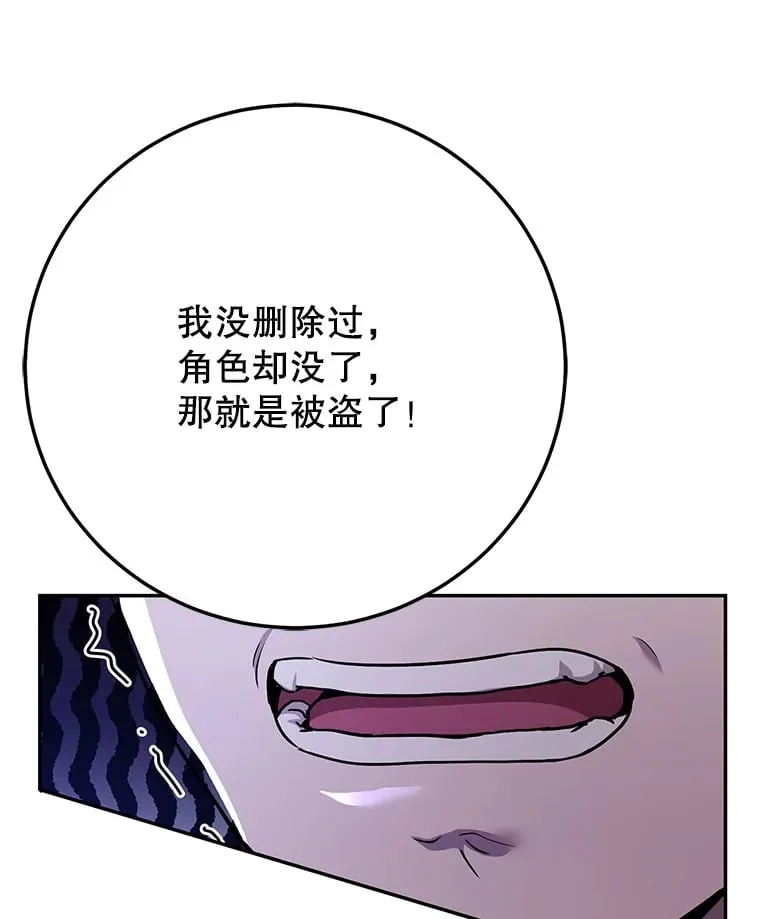 1.被盗号了 第109页