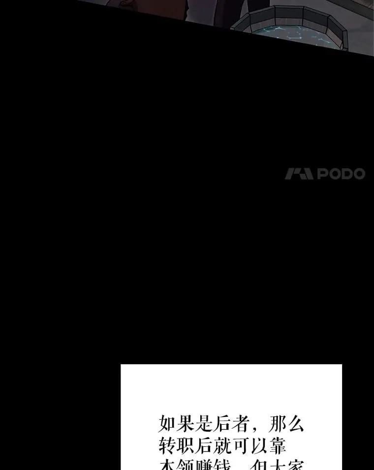 2.铁匠的转职任务 第4页