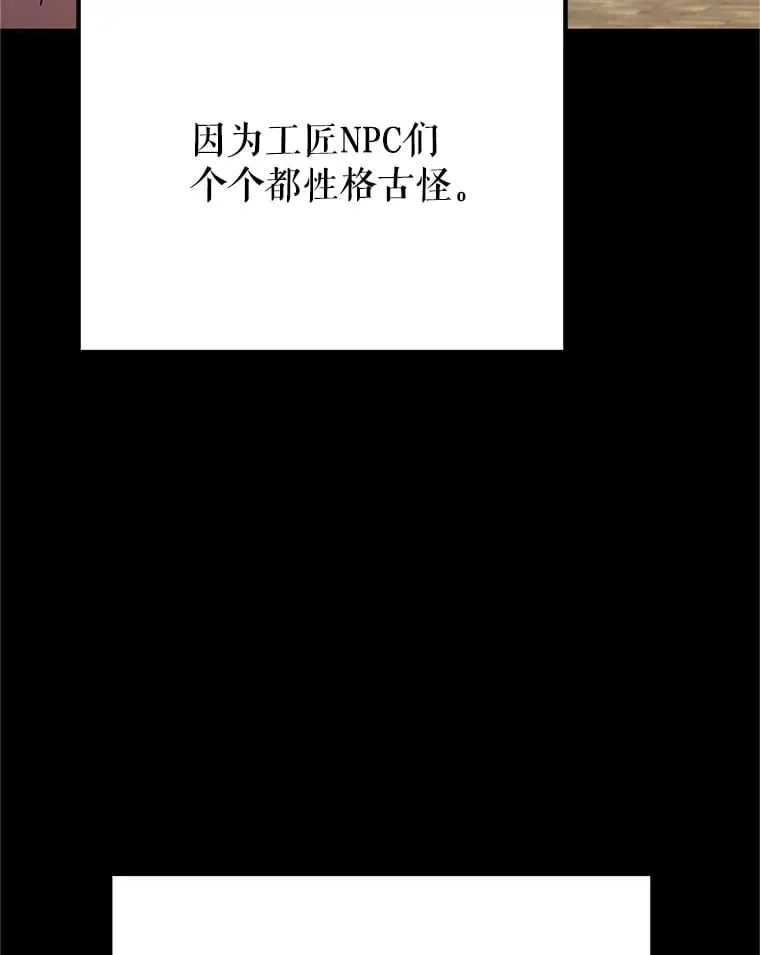 2.铁匠的转职任务 第6页