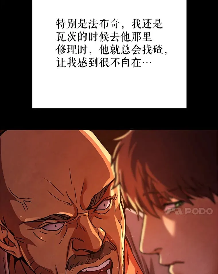2.铁匠的转职任务 第7页