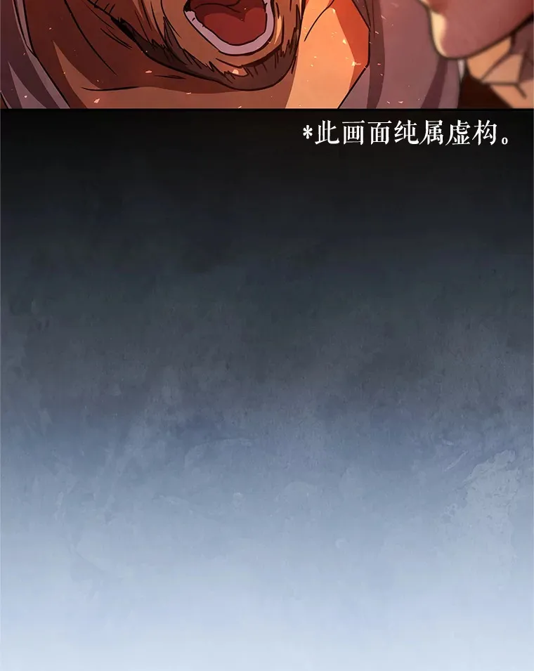 2.铁匠的转职任务 第8页