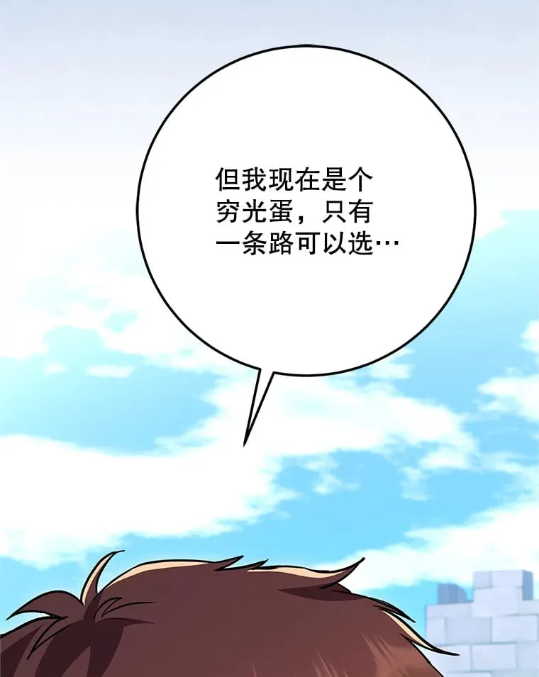 2.铁匠的转职任务 第9页