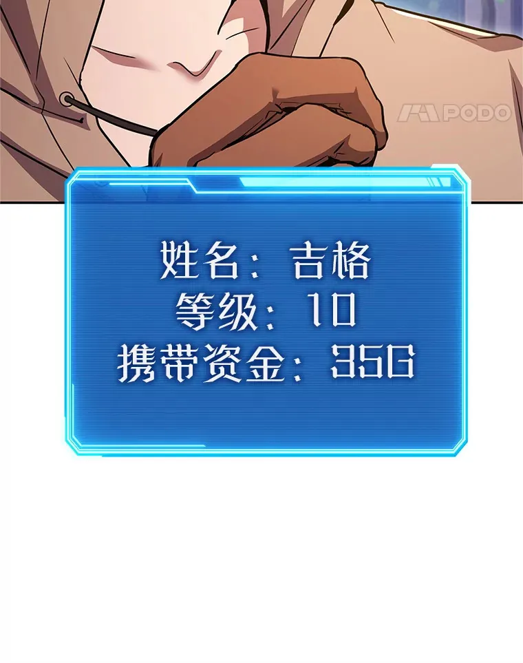2.铁匠的转职任务 第11页