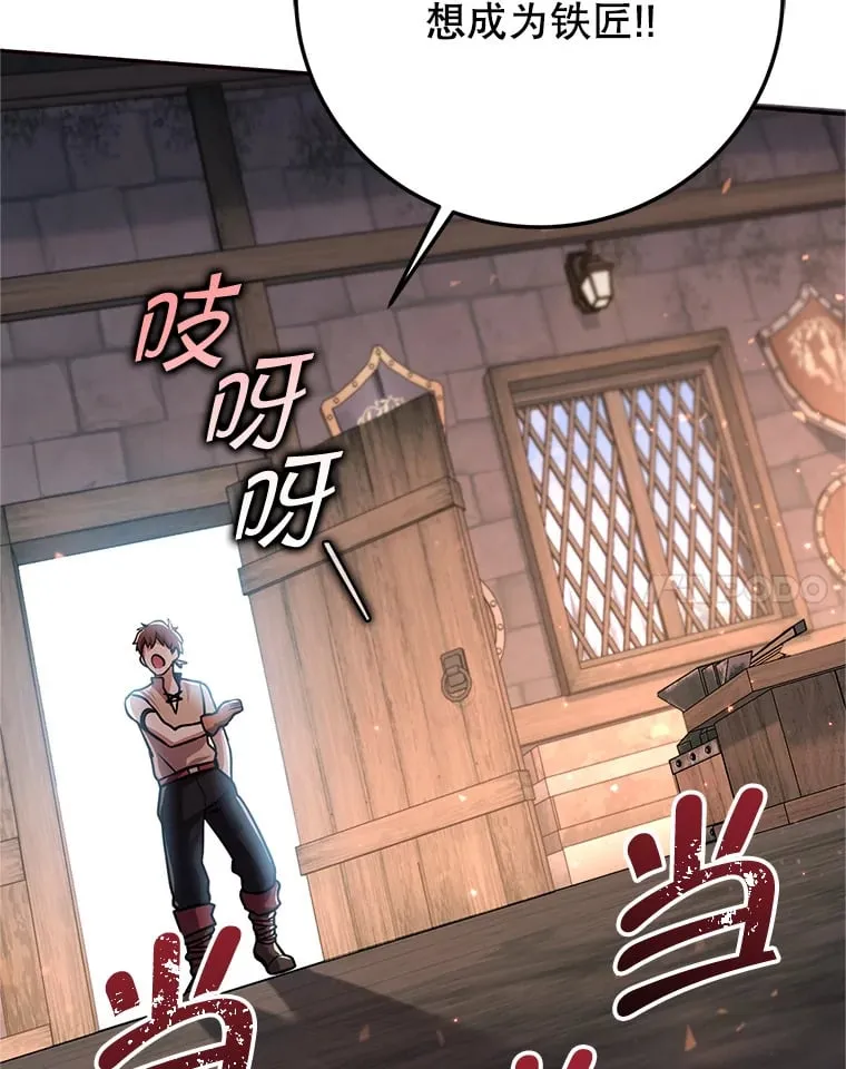 2.铁匠的转职任务 第14页