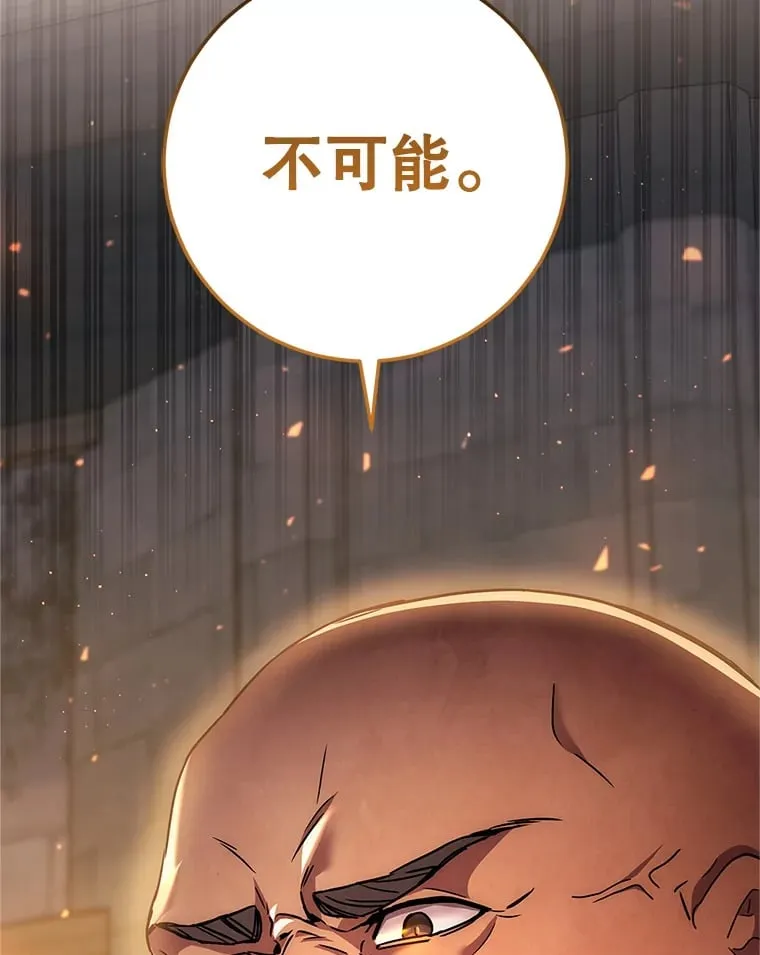 2.铁匠的转职任务 第19页