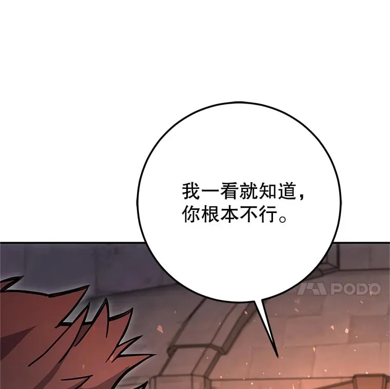 2.铁匠的转职任务 第25页