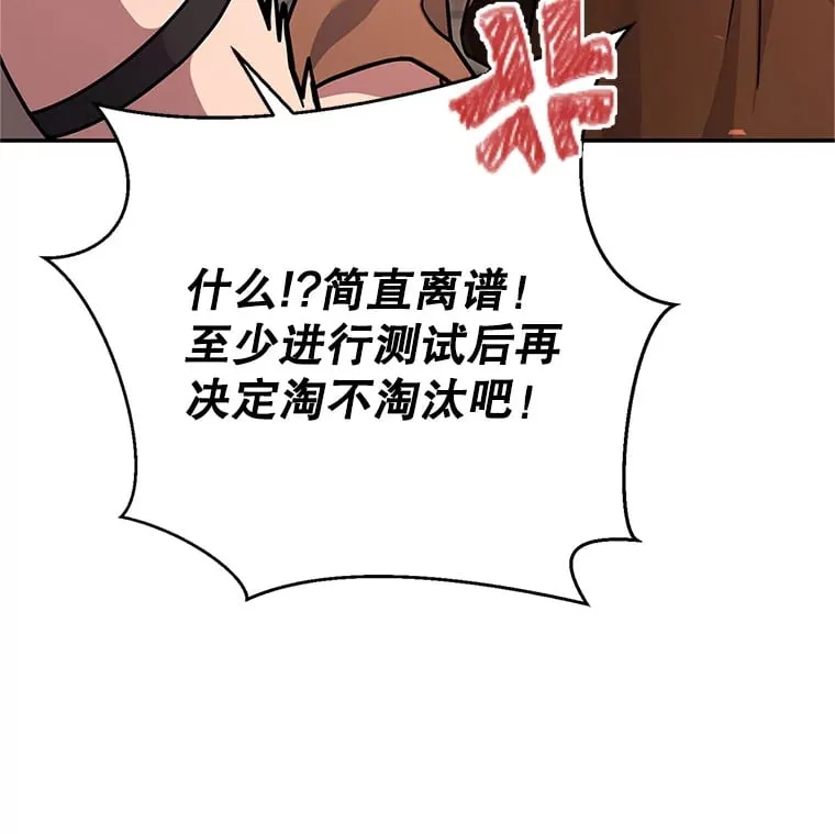 2.铁匠的转职任务 第27页