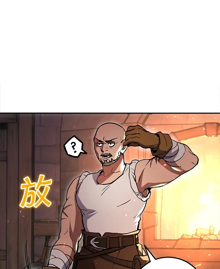 2.铁匠的转职任务 第28页