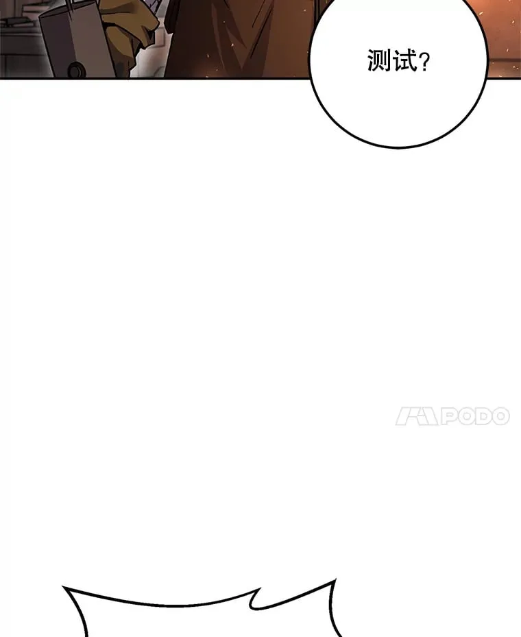 2.铁匠的转职任务 第29页