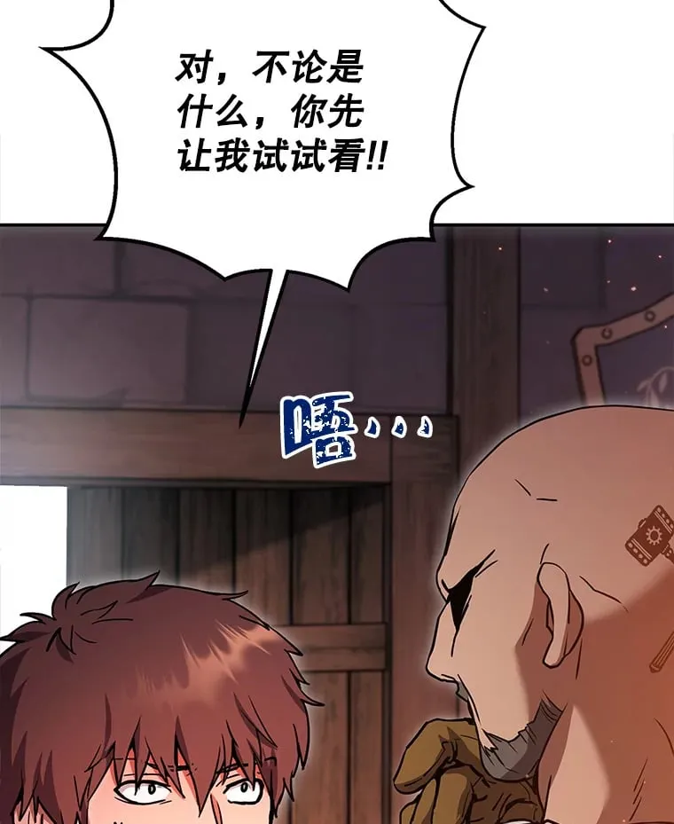 2.铁匠的转职任务 第30页