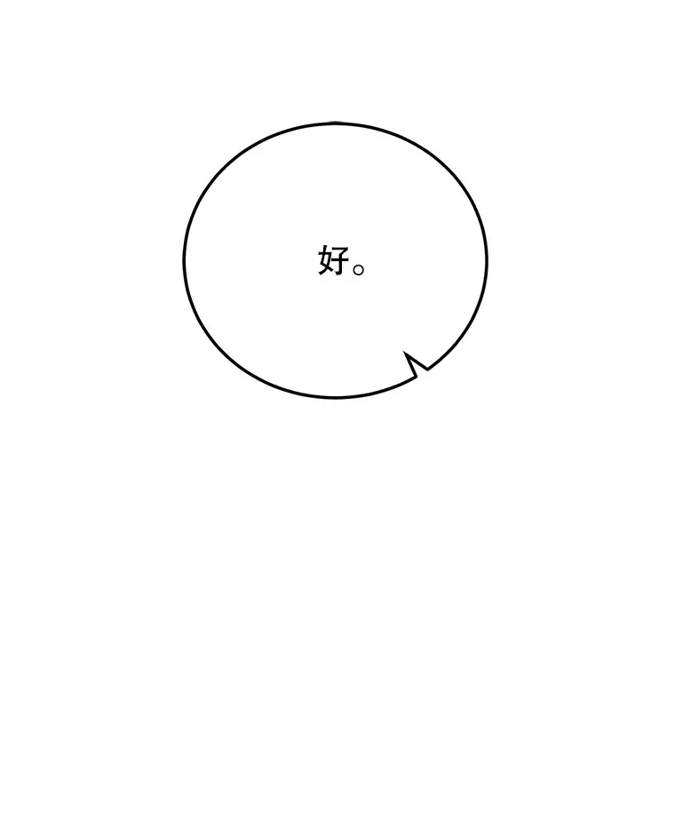 2.铁匠的转职任务 第32页