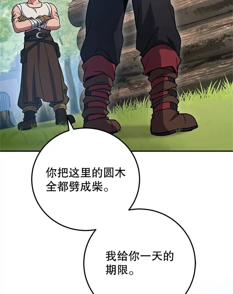 2.铁匠的转职任务 第35页
