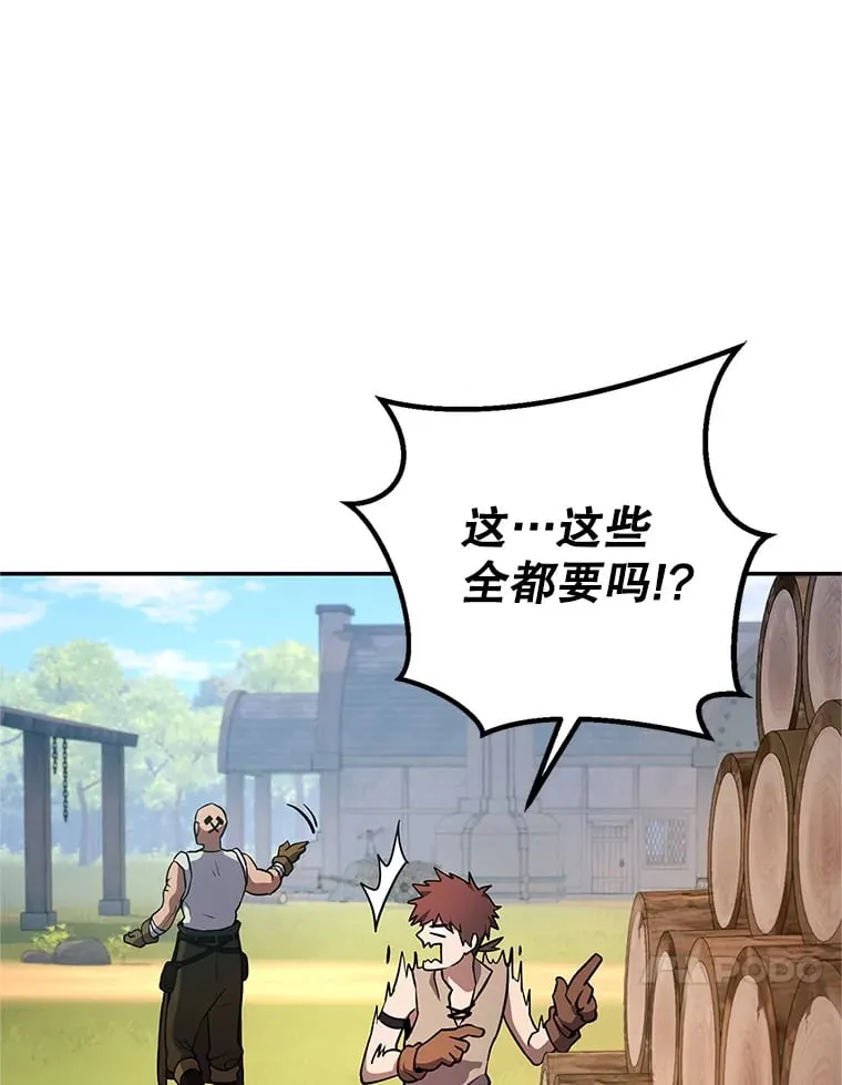 2.铁匠的转职任务 第39页