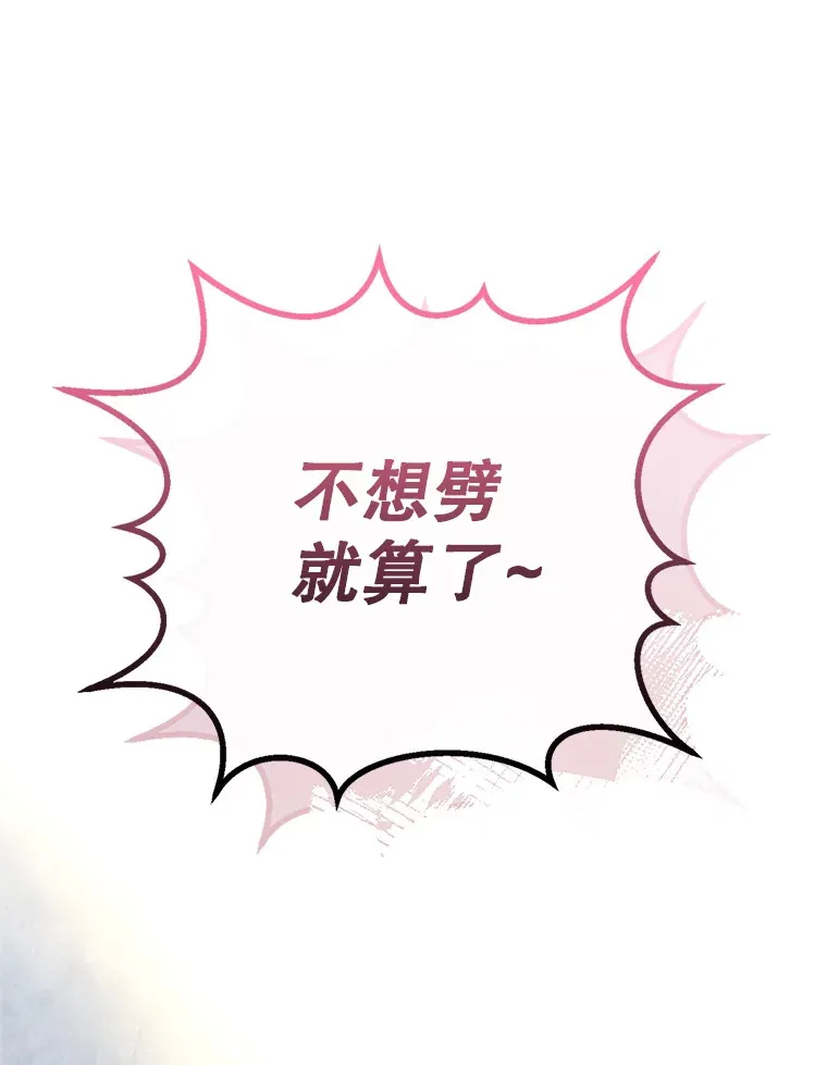 2.铁匠的转职任务 第41页