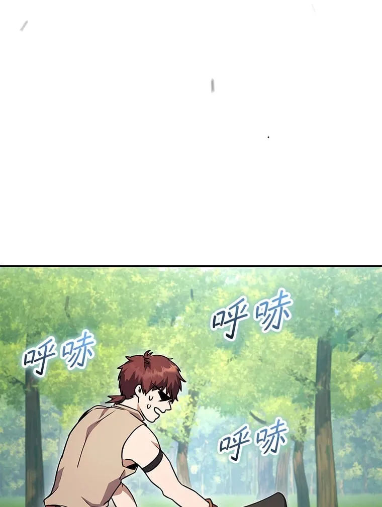 2.铁匠的转职任务 第48页