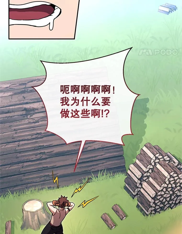 2.铁匠的转职任务 第56页