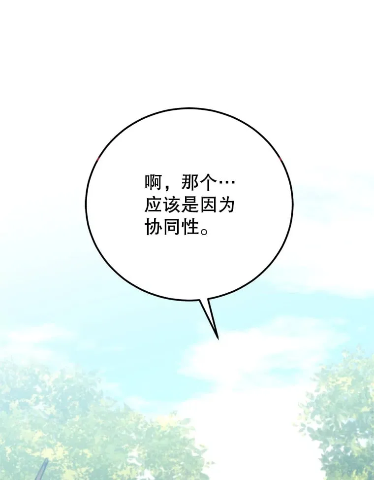 2.铁匠的转职任务 第58页