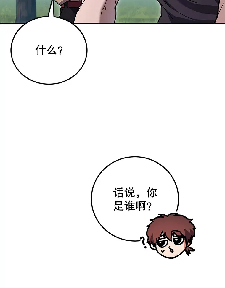 2.铁匠的转职任务 第60页