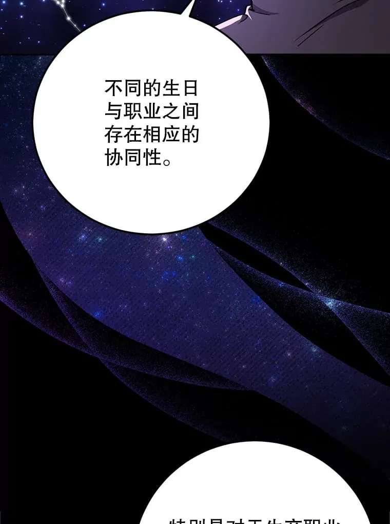 2.铁匠的转职任务 第63页