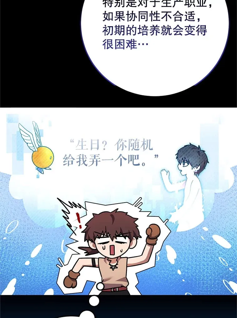2.铁匠的转职任务 第64页
