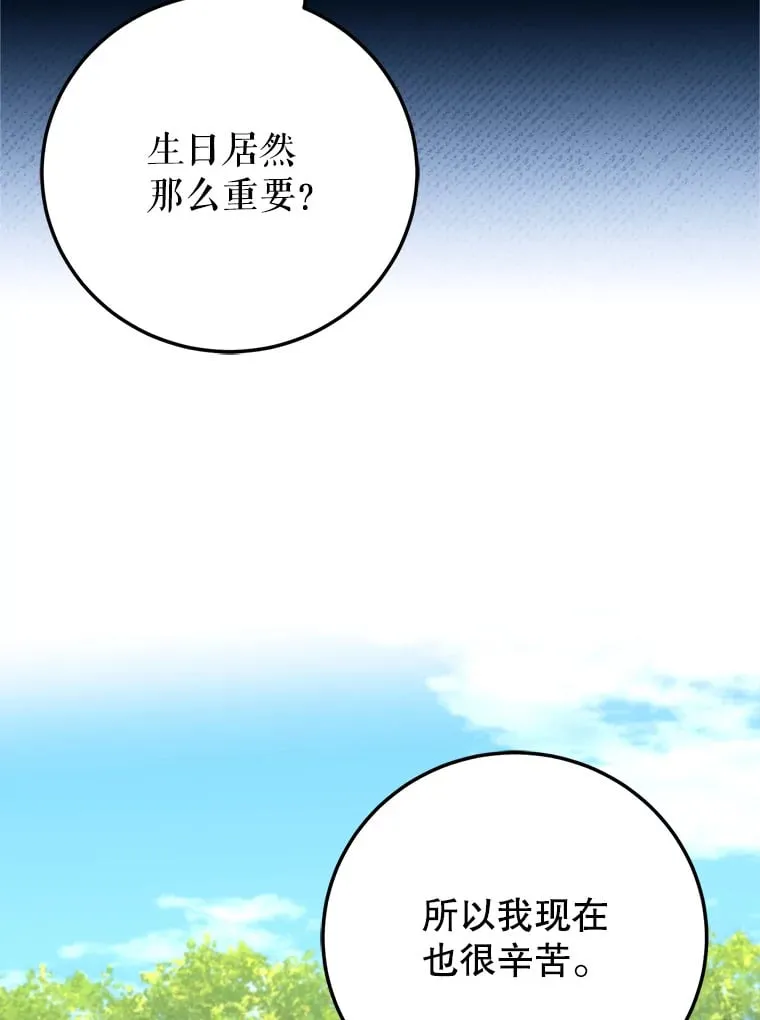 2.铁匠的转职任务 第65页
