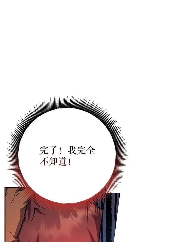 2.铁匠的转职任务 第67页