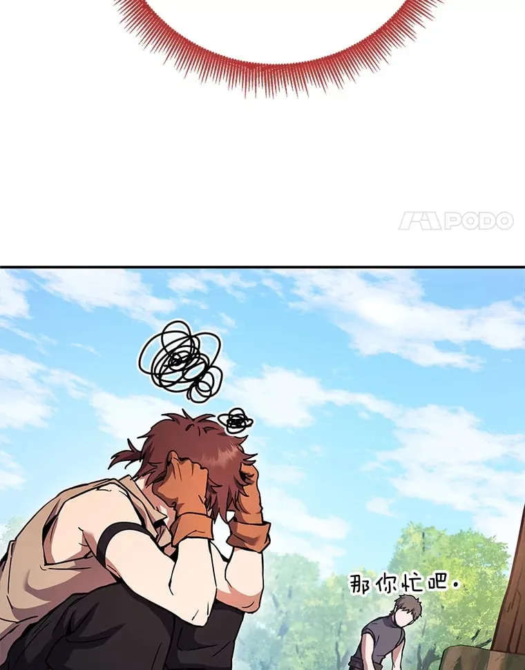 2.铁匠的转职任务 第69页