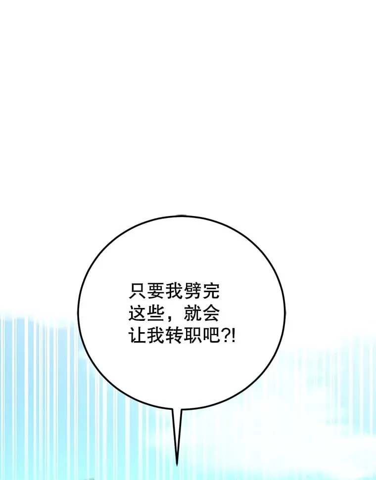 2.铁匠的转职任务 第71页