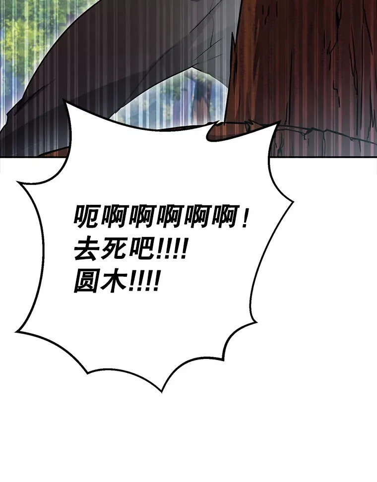 2.铁匠的转职任务 第73页