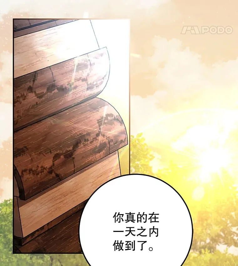 2.铁匠的转职任务 第87页