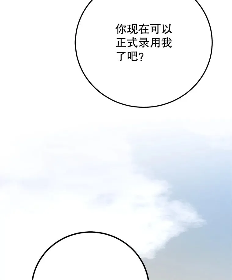 2.铁匠的转职任务 第92页