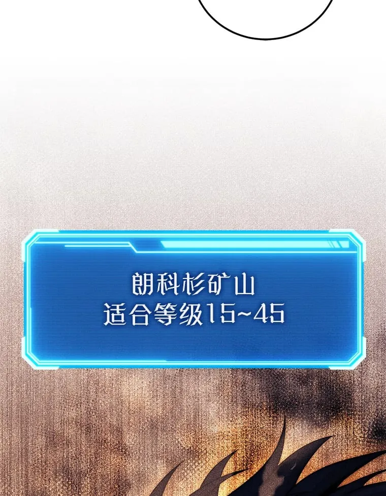 2.铁匠的转职任务 第98页