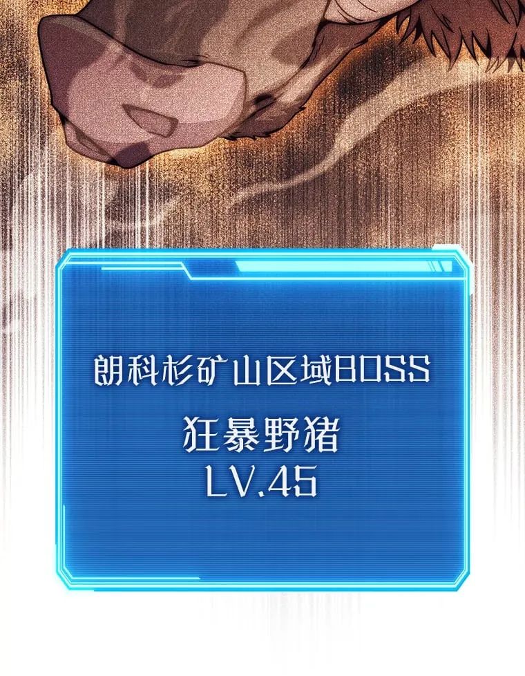 2.铁匠的转职任务 第100页