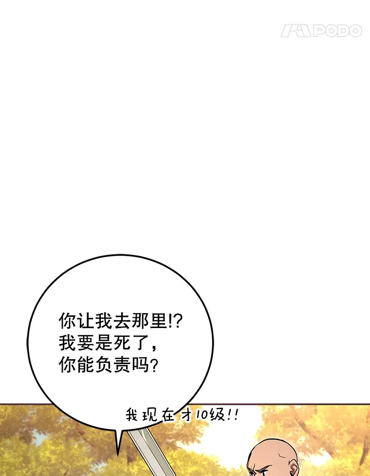 2.铁匠的转职任务 第101页