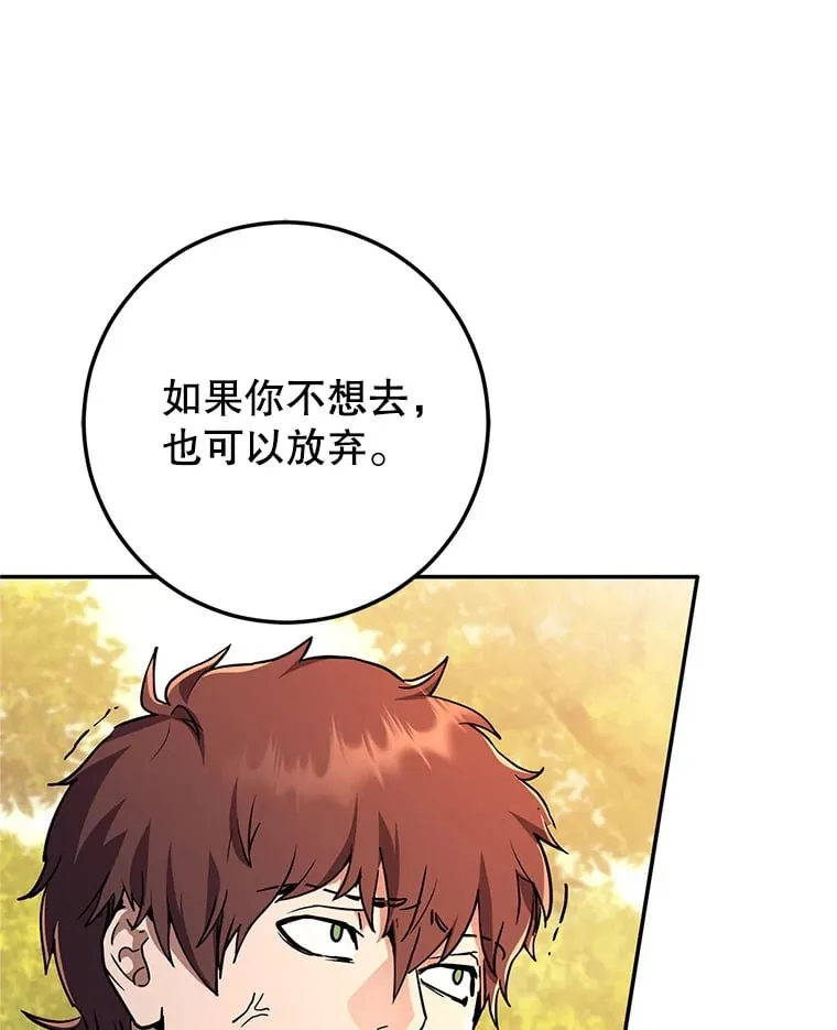 2.铁匠的转职任务 第103页