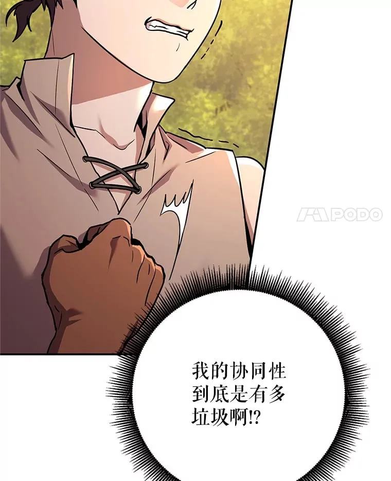 2.铁匠的转职任务 第104页