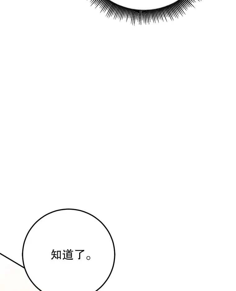 2.铁匠的转职任务 第105页