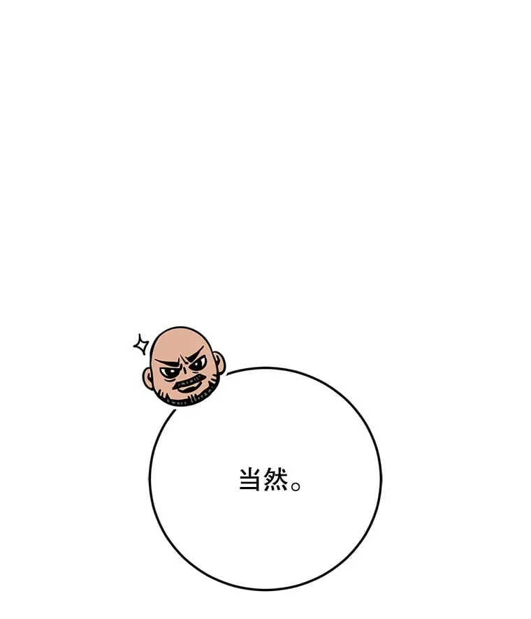 2.铁匠的转职任务 第110页