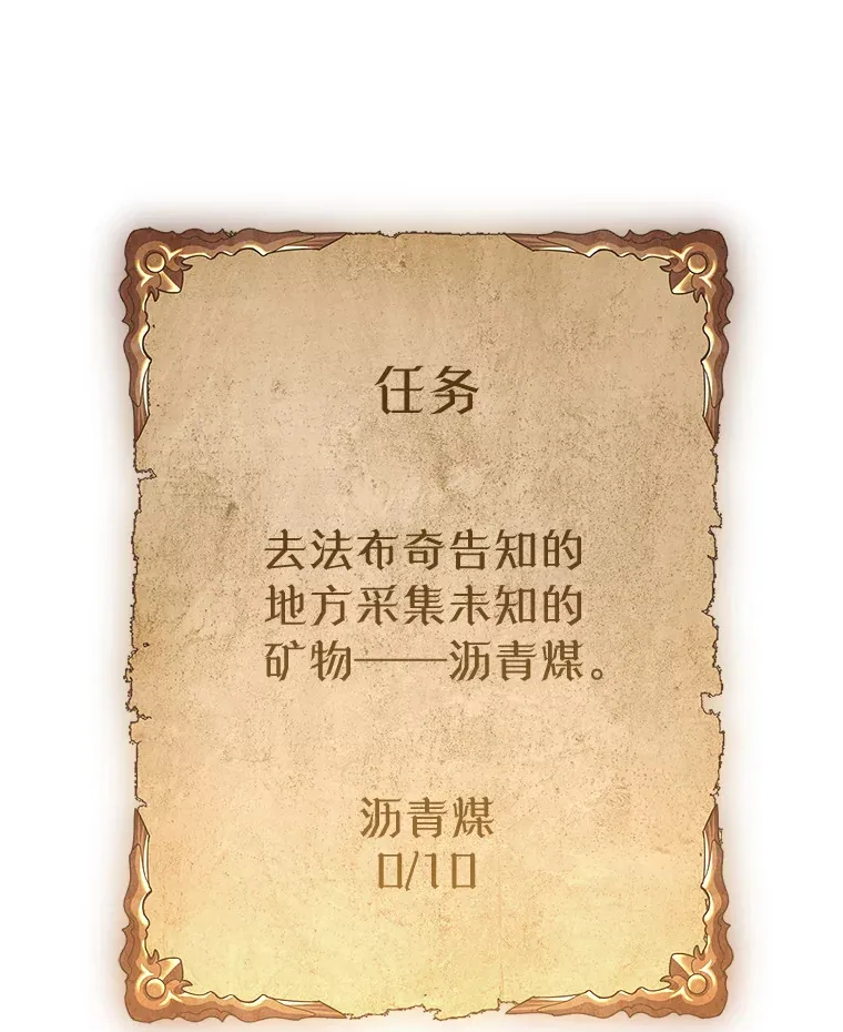 2.铁匠的转职任务 第116页