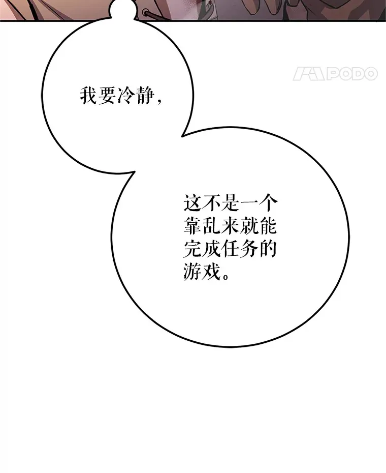 2.铁匠的转职任务 第122页