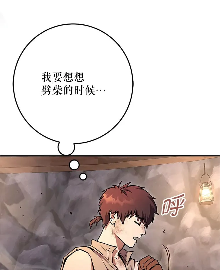2.铁匠的转职任务 第123页