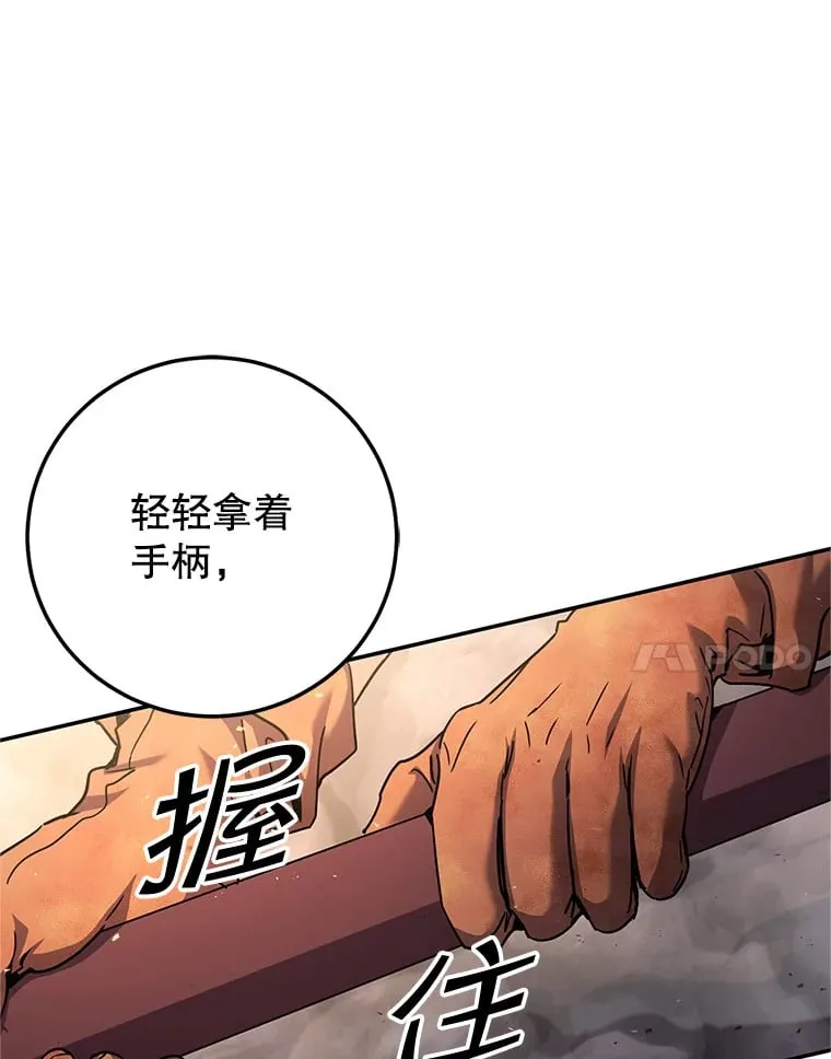 2.铁匠的转职任务 第125页