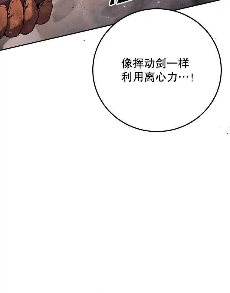 2.铁匠的转职任务 第126页
